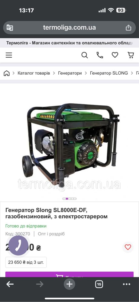 Генератор газ/бензин 6.5 kw медная обмотка
