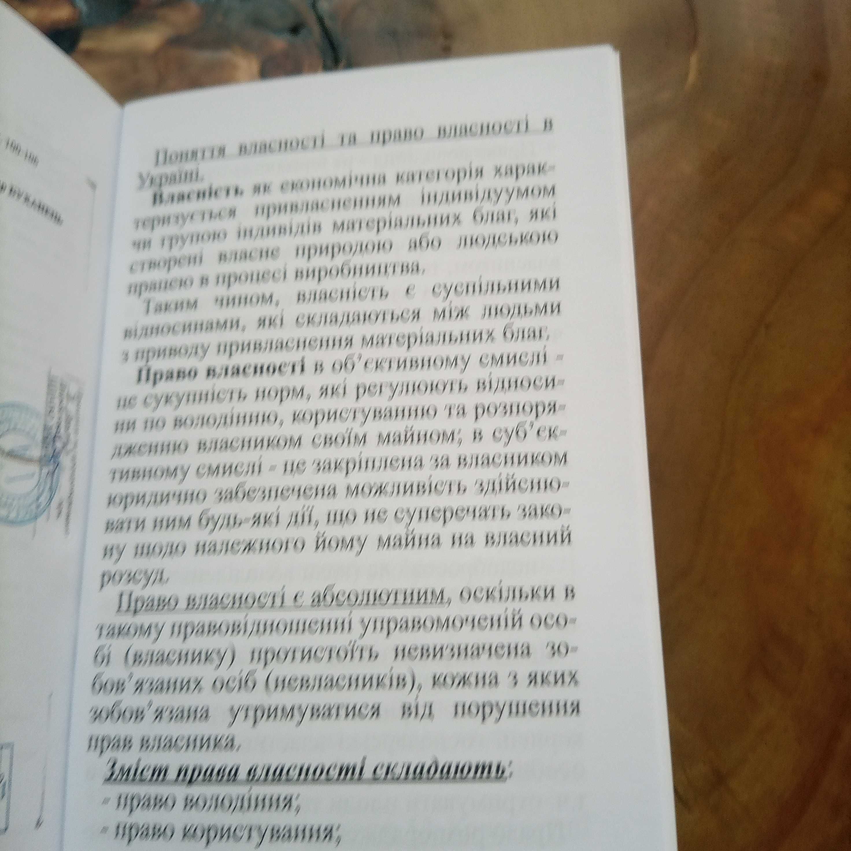 Конституція України 1996року, перша редакція, без поправок тадоповнень