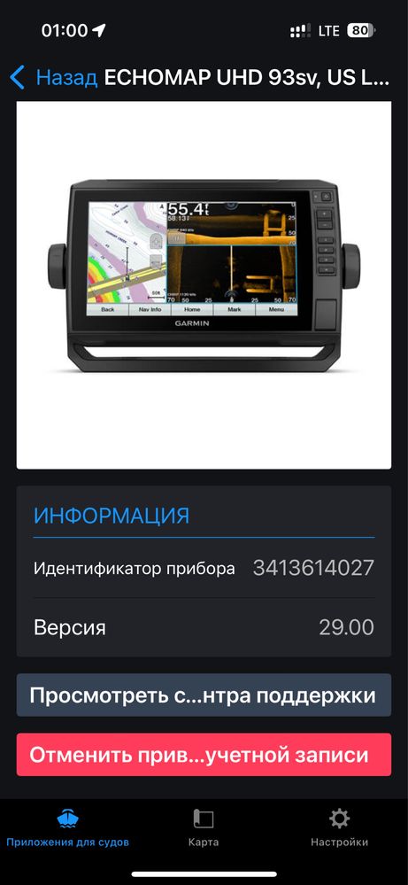 Крепление эхолота Гармин 93