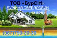 Буріння свердловини на воду Бровари / бурение скважин Бровары