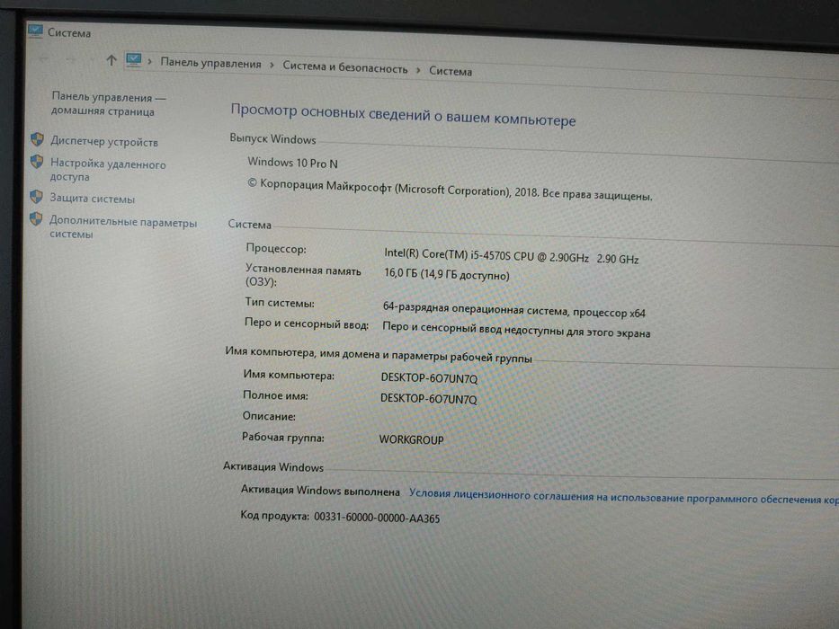 Моноблок Lenovo M93z | 16ГБ RAM | SSD 500ГБ | FullHD 23" | Windows 10