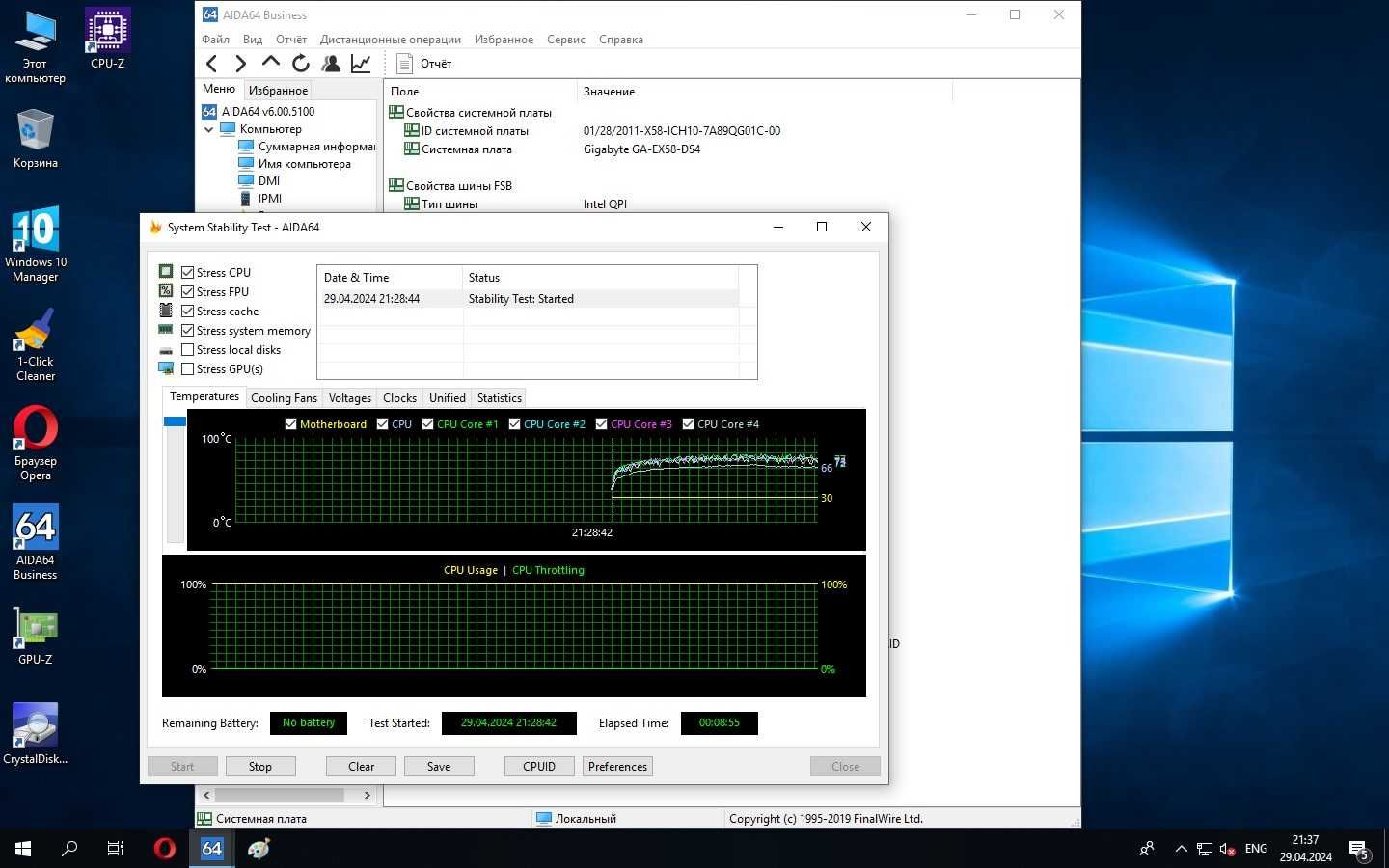 Gigabyte GA-EX58-DS4 + i7-920 + 6гб ддр3 (1366 Socket)