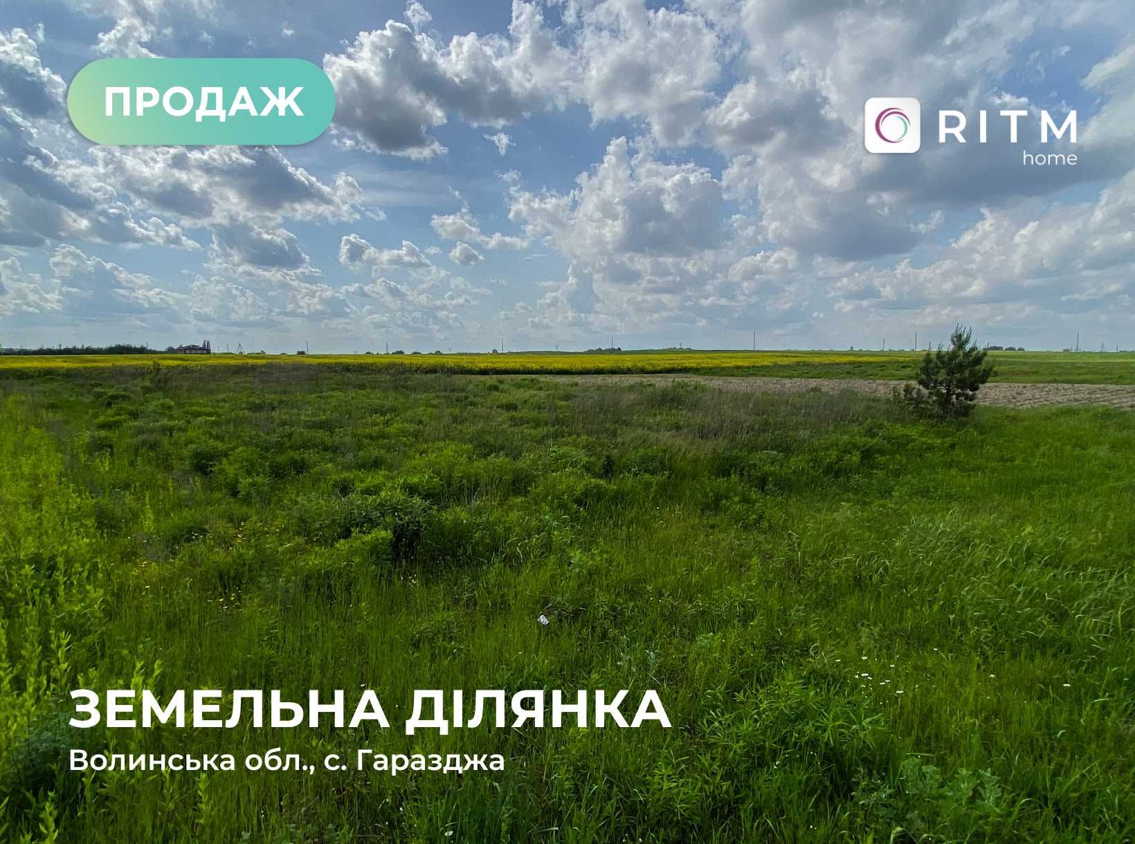 Продаж земельної ділянки 0.122га в с. Гаразджа.