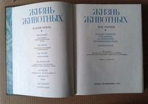 Книга - життя тварин