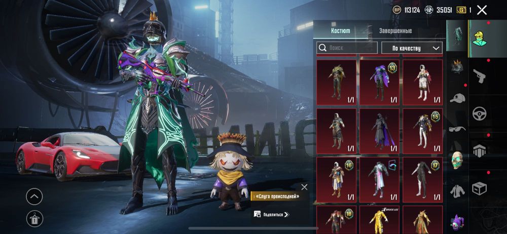 Продається акаунт пабг жирний донат