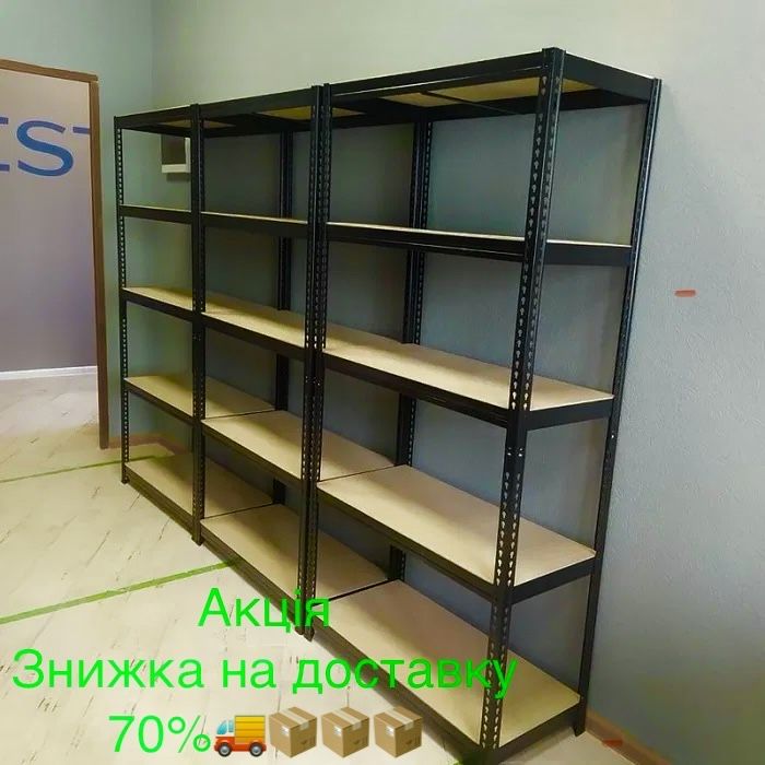 Стелаж металевий оцинкований/фарбований  Полиці  ДСП) МДФ) МЕТАЛ)