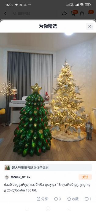 Новорічна надувна ялинка 130 см Дід Мороз