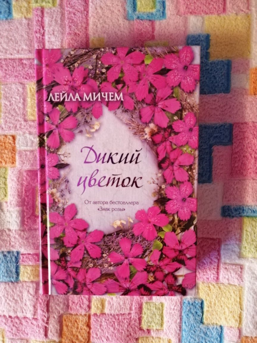 Книги про романи