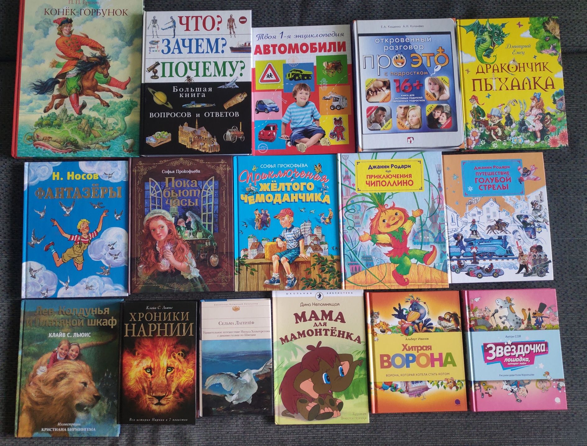 Детские книги издательства Эксмо
