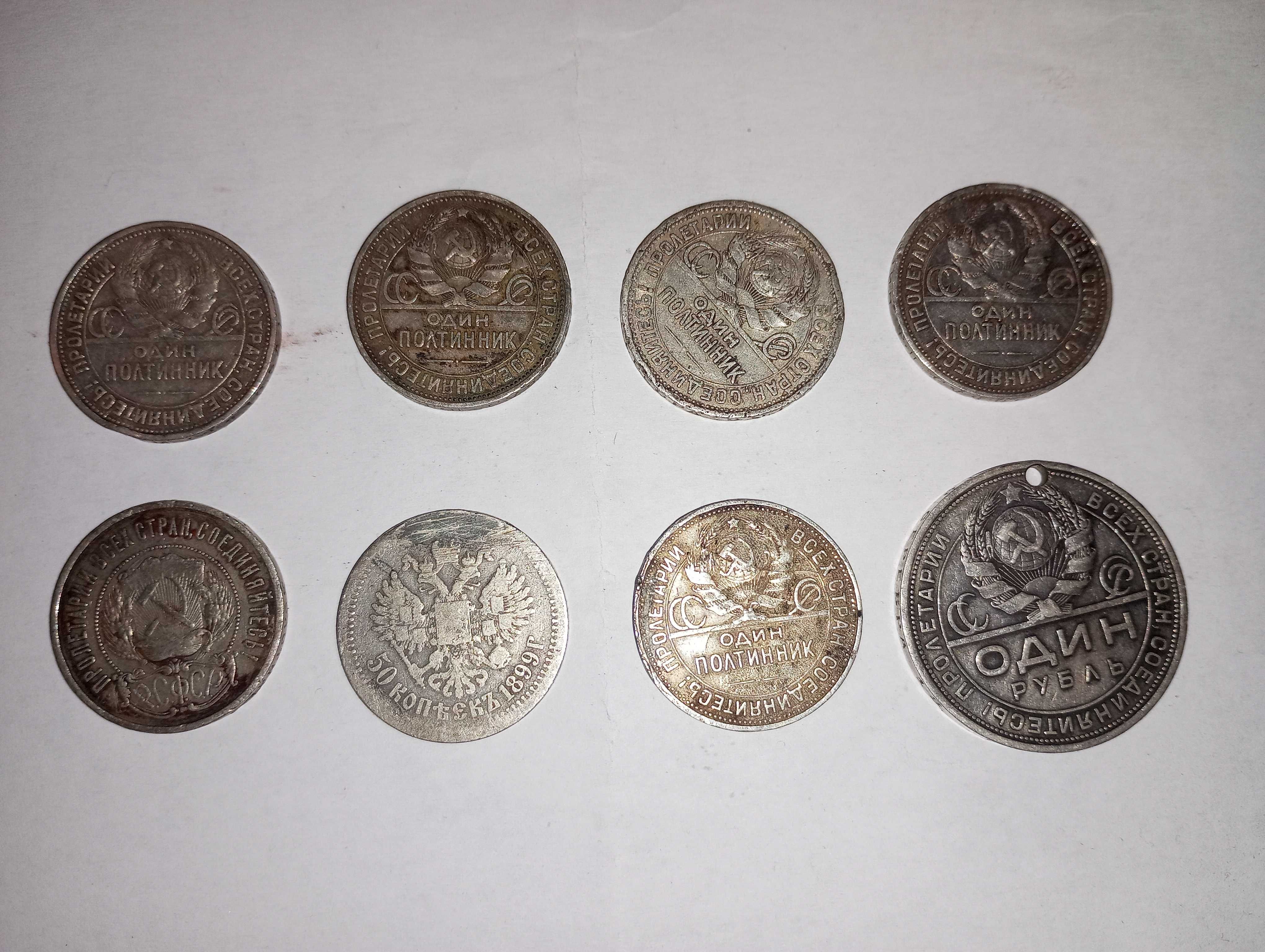 Монета серебро 9 гр полтинник 50 копеек рубль 1924 г.