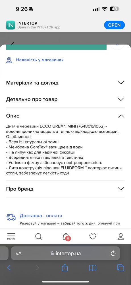 взуття чоботи зимові дитячі ecco urban mini 22 розмір