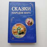 книга сказки детская