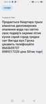 Трьох кімнатна квартира з меблями