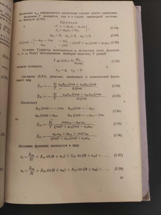 Комплексное исчесление и его применение