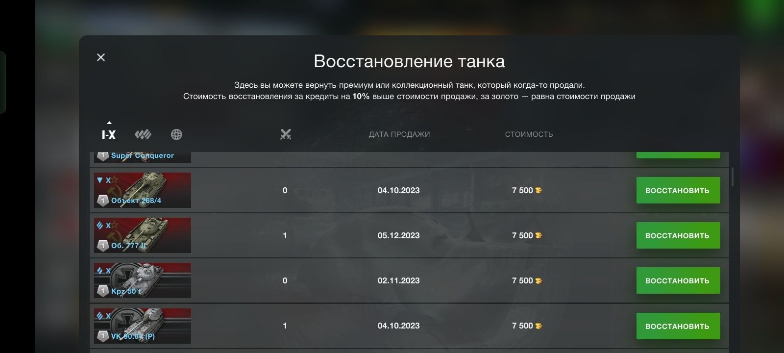 Аккаунт World of Tanks Blitz