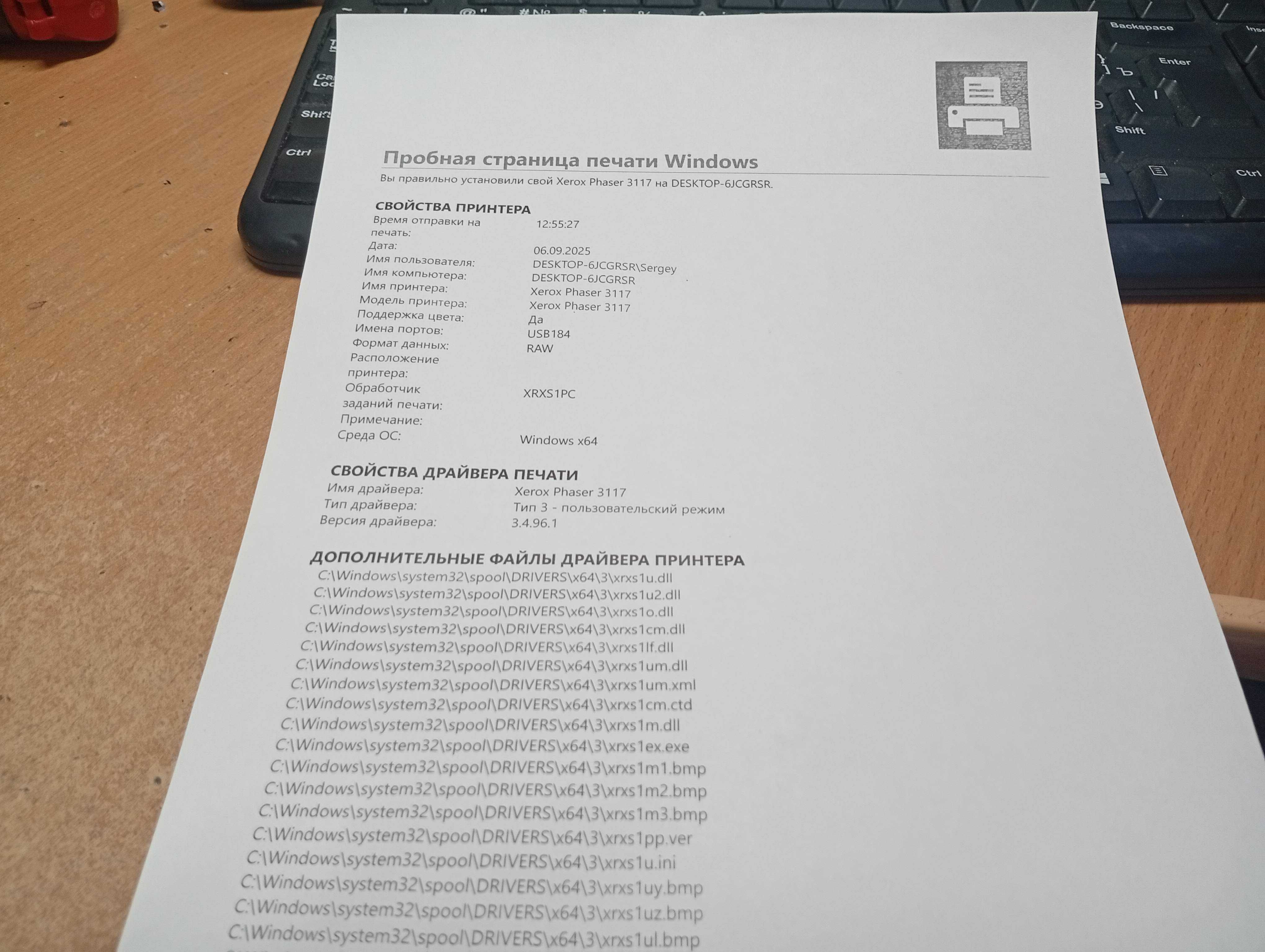 Лазерний принтер Xerox Phaser 3122, заправлений 100%