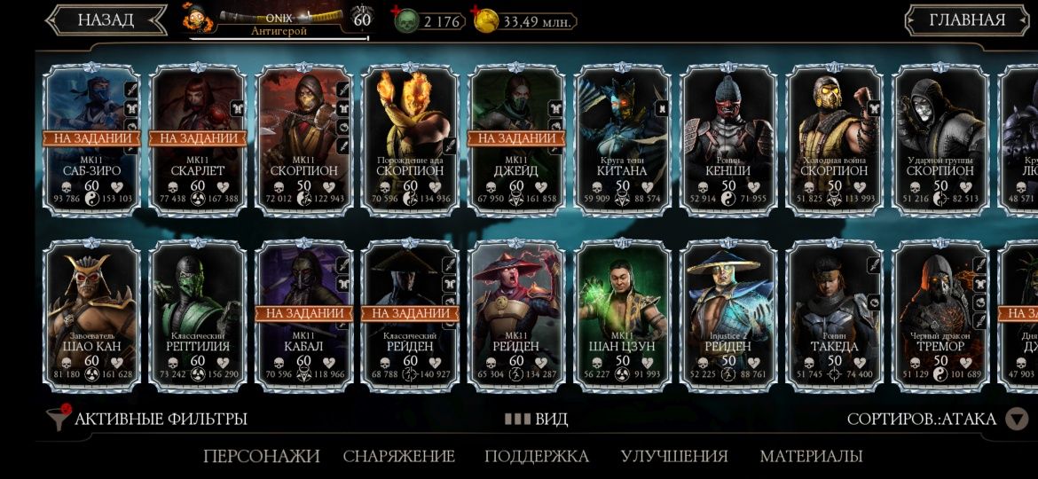 Продам аккаунт Mortal Kombat Mobile android