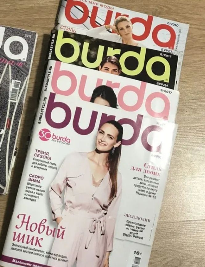 Продам журналы Burda moden с выкройками