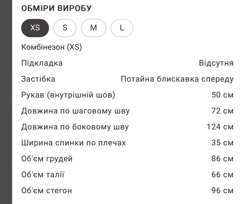 Комбінезон Gepur з тонким флісом XS