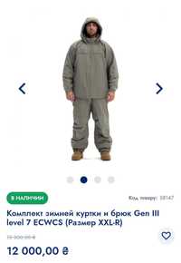 Комплект зимової куртки та брюк Gen 3