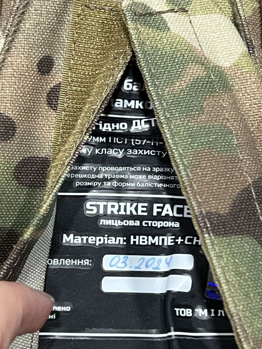 Модульний напашник 1 класу