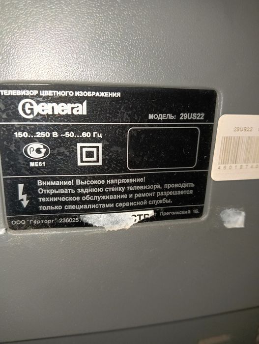 Продам телевизор General 29US22