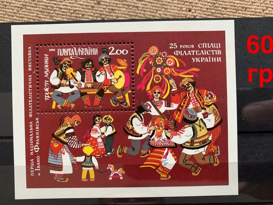 Поштові марки України