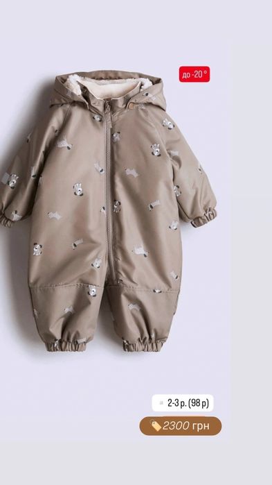 Комбінезон hm зима 74, 80, 92 р, 98  зимовий. Теплий термо. Від 1650