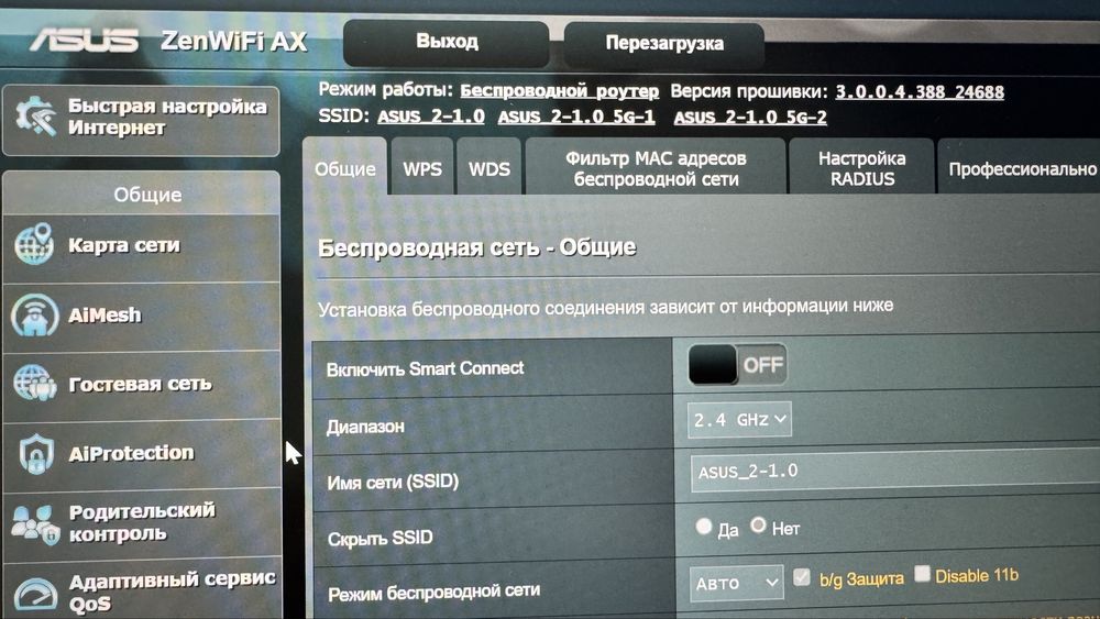 Роутер маршрутизатор Asus XT8