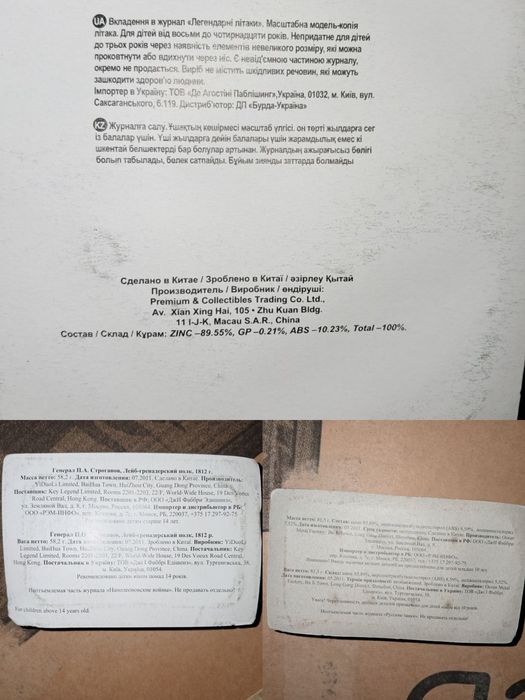 Радянські колекційні фігурки