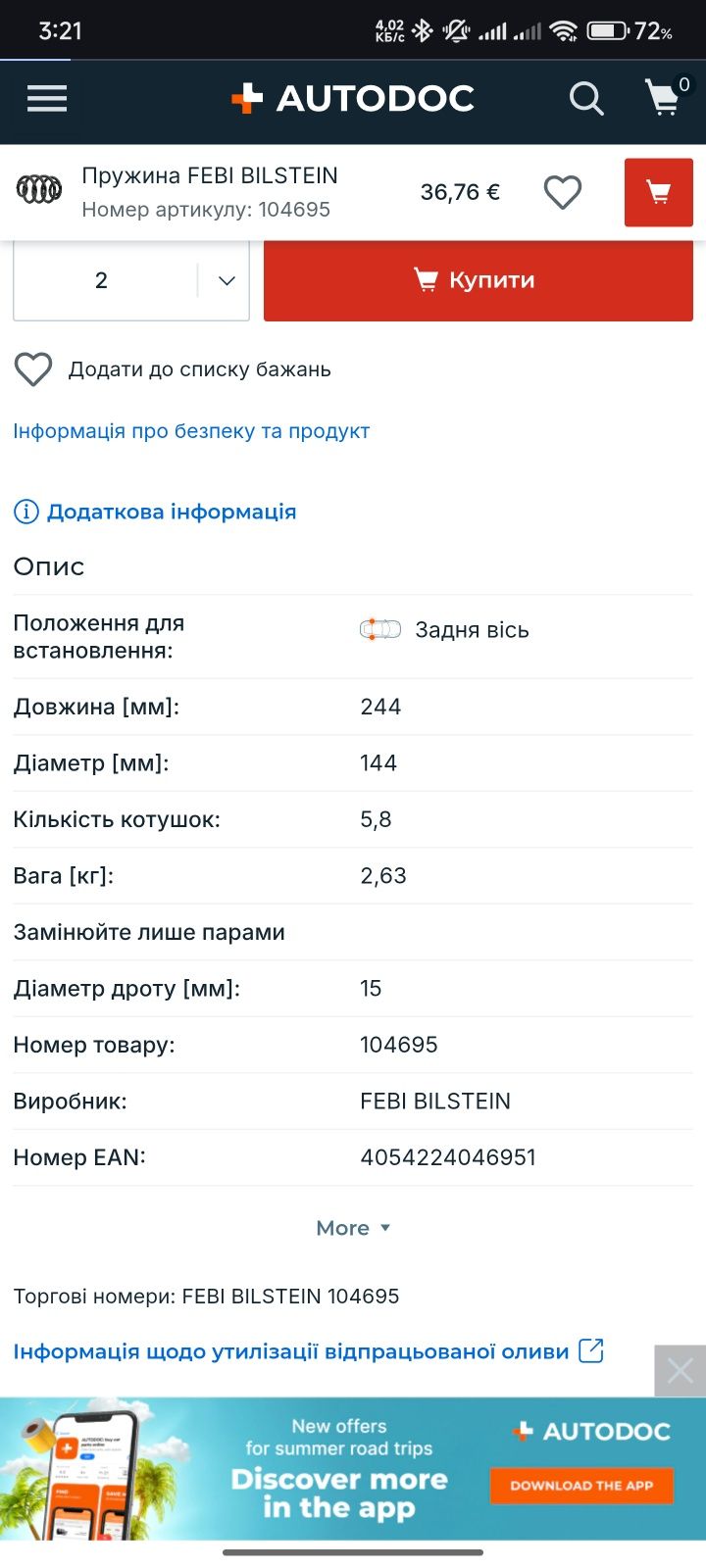 Задні пружини bmw e46