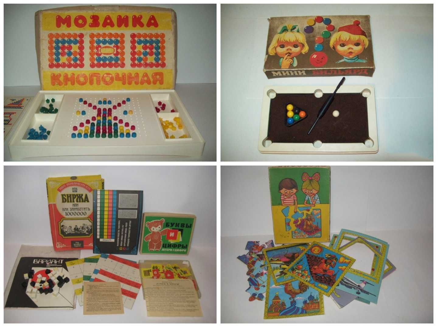 Игра настольная про-во СССР