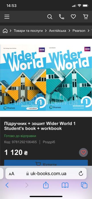 Підручник та зошит Wider World 1 Англійська