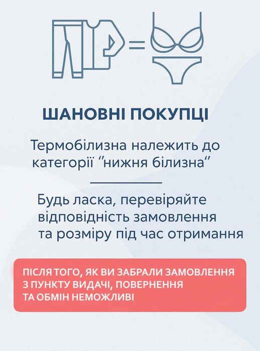 Комплект! Термобілизна жіноча OMNI-HEAT,термоодяг, термобелье зимнее