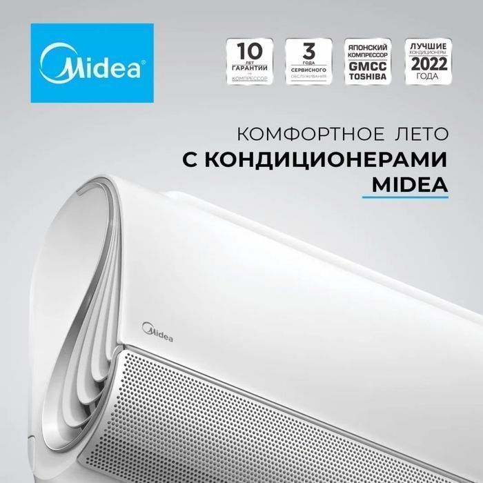 С Установкой! Сплит система - кондиционер