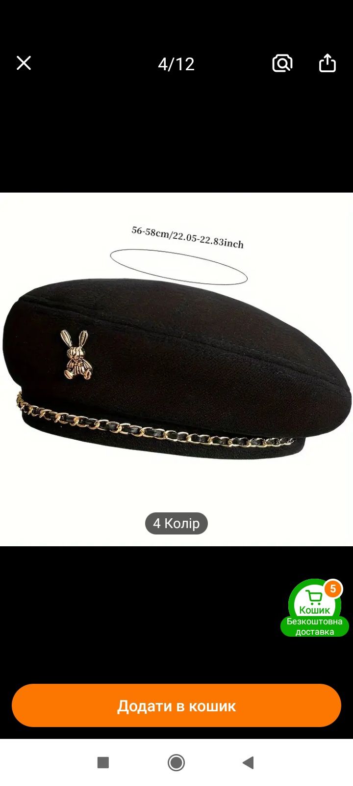 Продам модный берет.