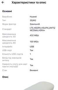 Модем Huawei E8372h-153,Huawei E8372h-927