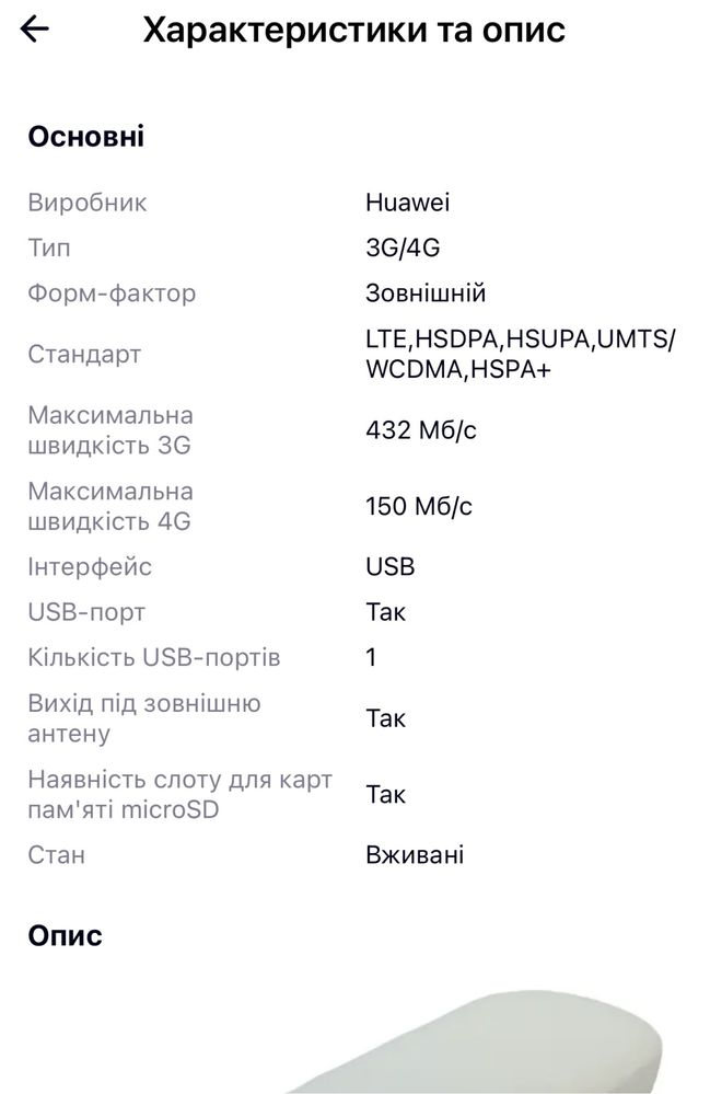 Модем Huawei E8372h-927