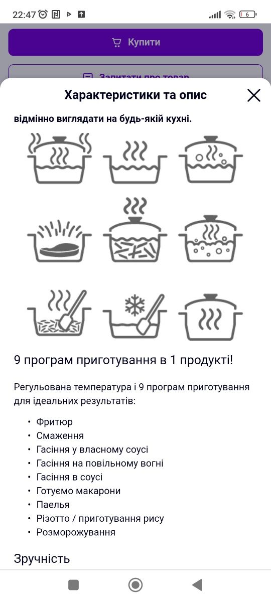 Фритюрниця Tefal