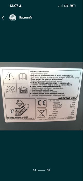 в наявності ИНВЕРТОРНЫЙ  ГЕНЕРАТОР 2.5 квт Голландия