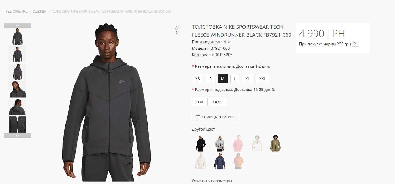 ОРИГІНАЛ! Кофта Nike Tech Fleece Fz Wr Black XS S M L | FB7921-060