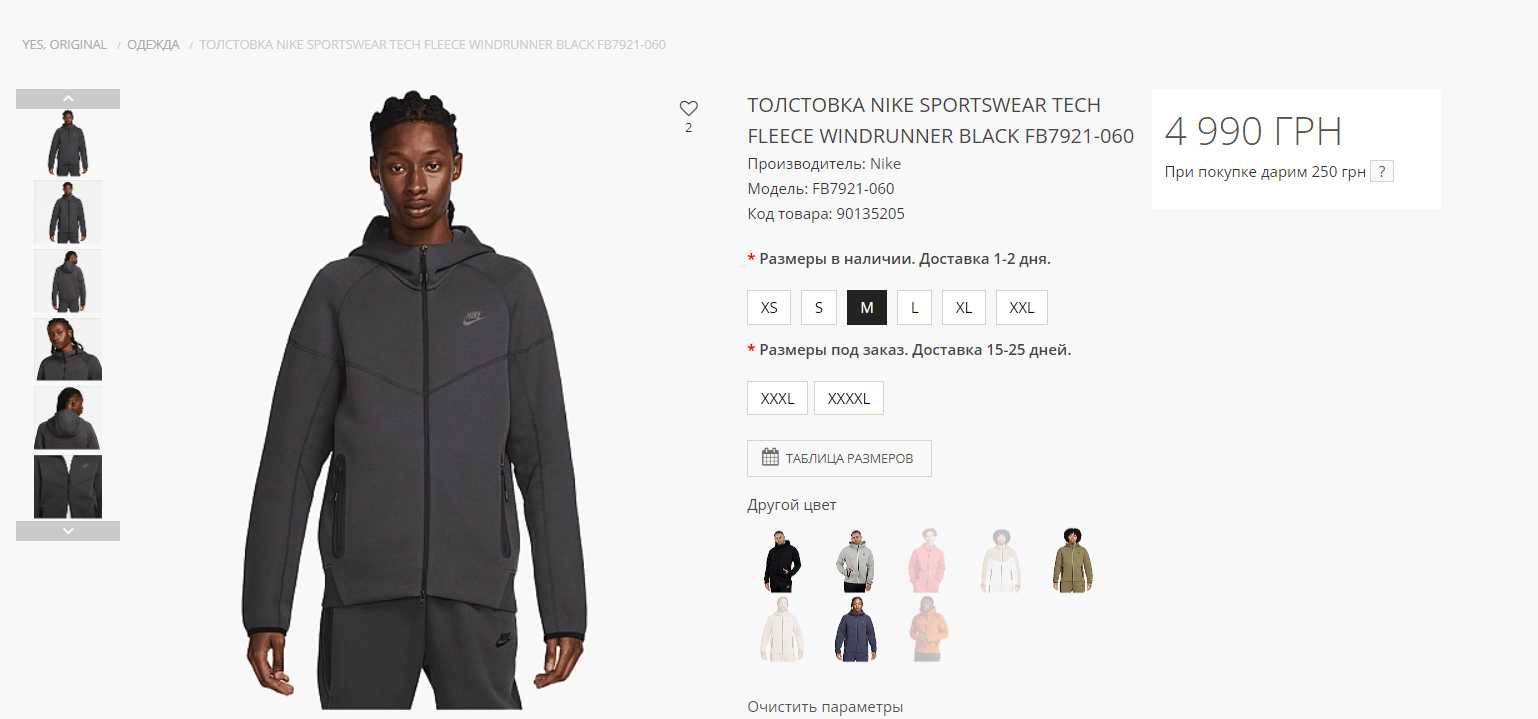 ОРИГІНАЛ! Кофта Nike Tech Fleece Fz Wr Black XS M | FB7921-060