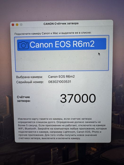 Canon R6 Mark II + Перехідник