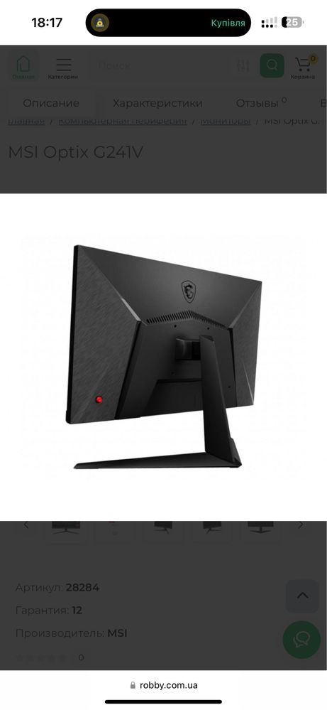 Монітор MSI 75hz Хороший стан(Торг)