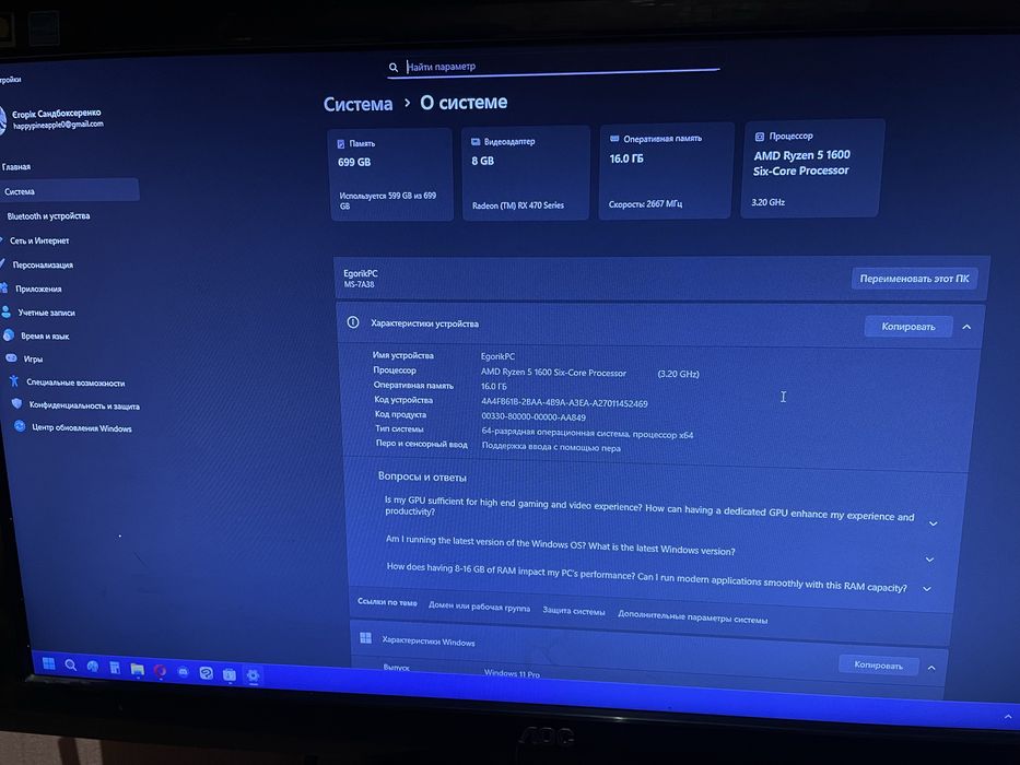 Бюджетний Ігровий ПК