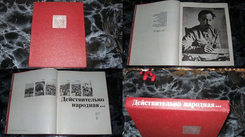 Действительно народная ... Книга о истории создании Советской милиции