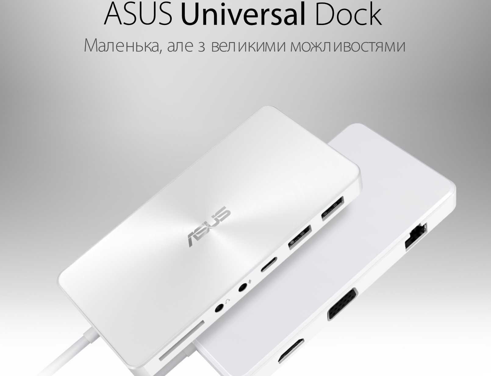 Док-станція ASUS Ah001-1a з блоком живлення у комплекті