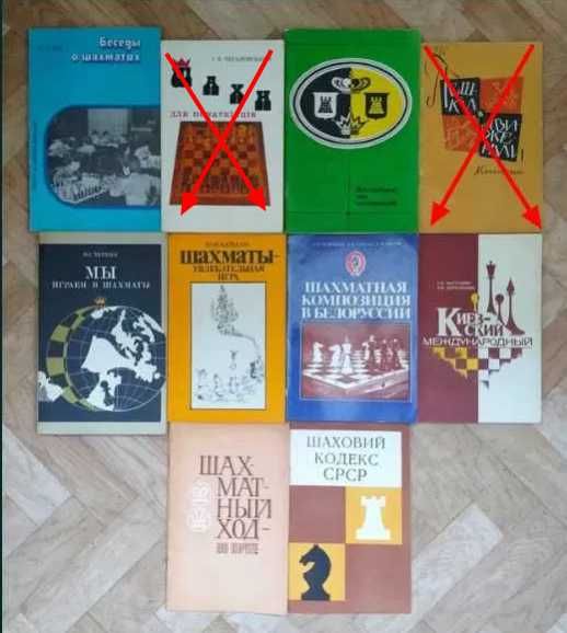 Книги по шахматам  (список ниже)