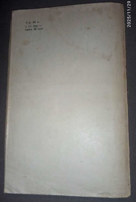 Тед Бенк II.Колыбель ветров.Серия Путешествия приключения фантастика .