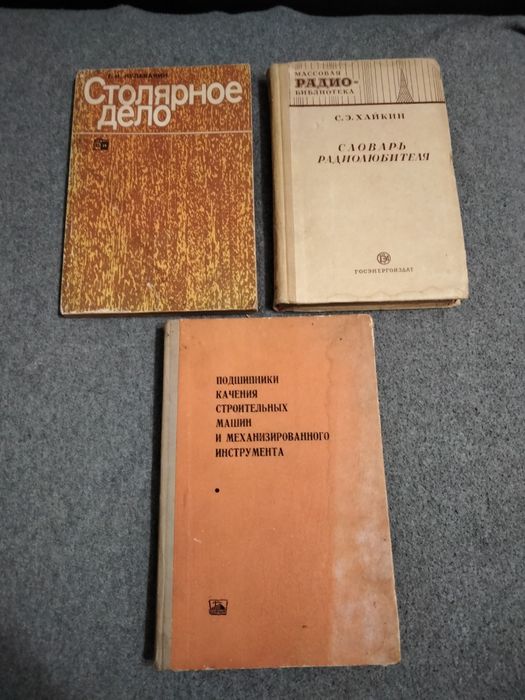 Книга о подземных вышках